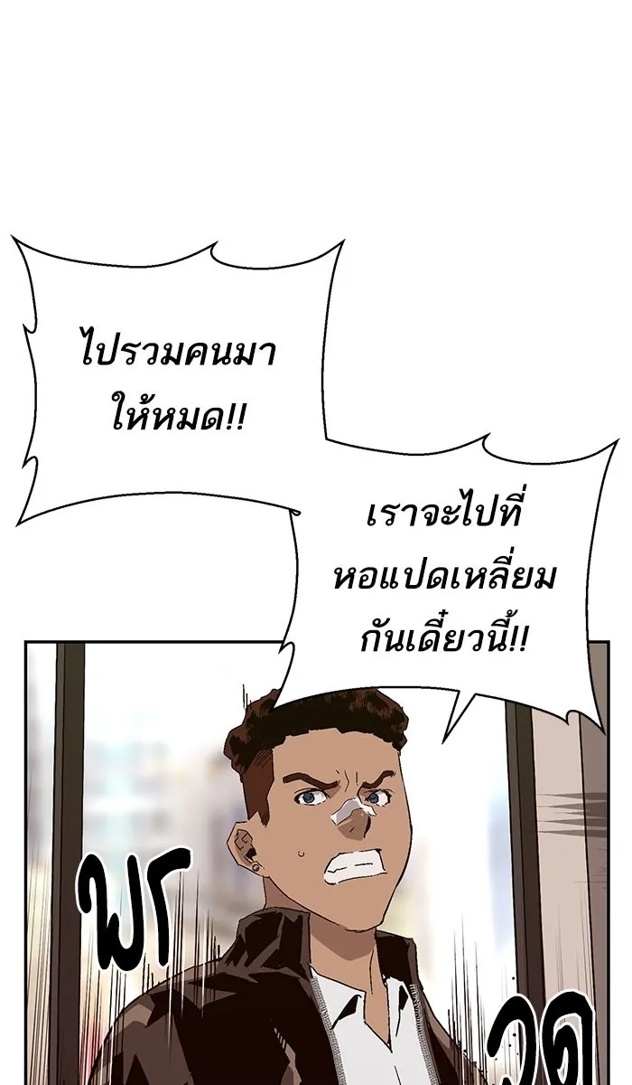 Weak Hero - หน้า 12