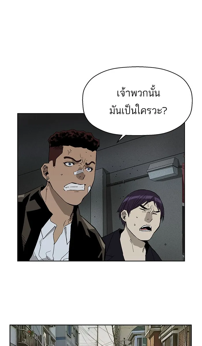 Weak Hero - หน้า 20