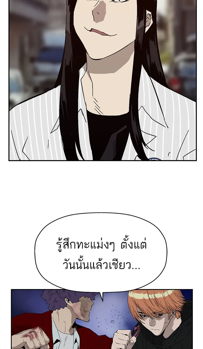 Weak Hero - หน้า 22