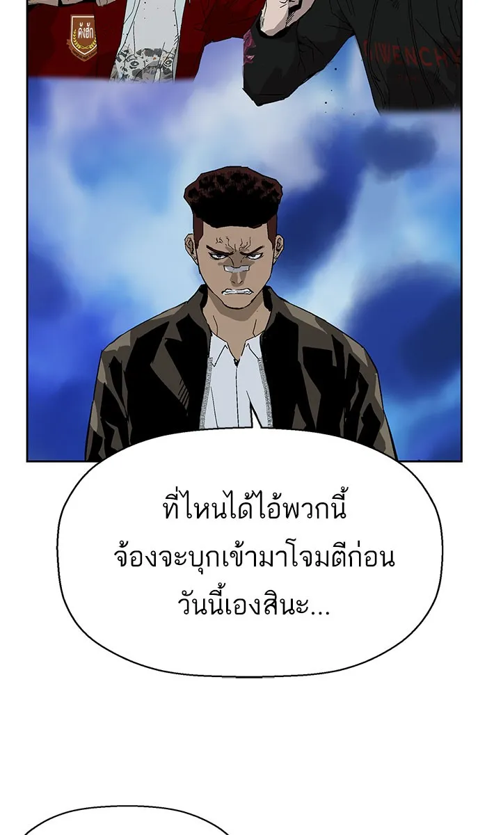 Weak Hero - หน้า 23