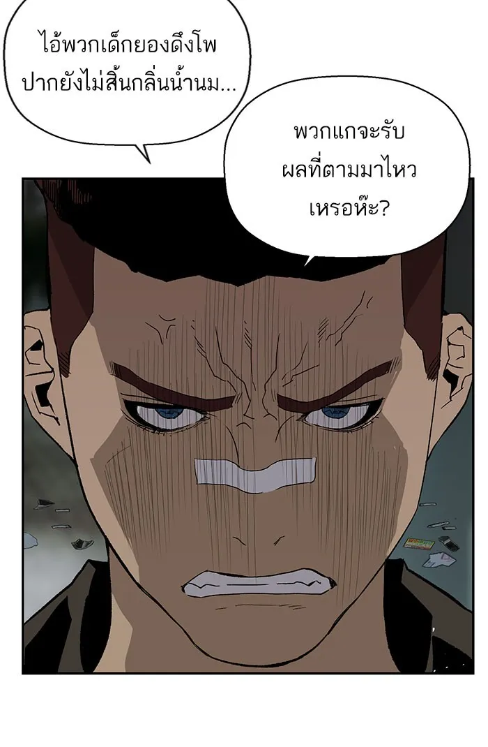 Weak Hero - หน้า 24