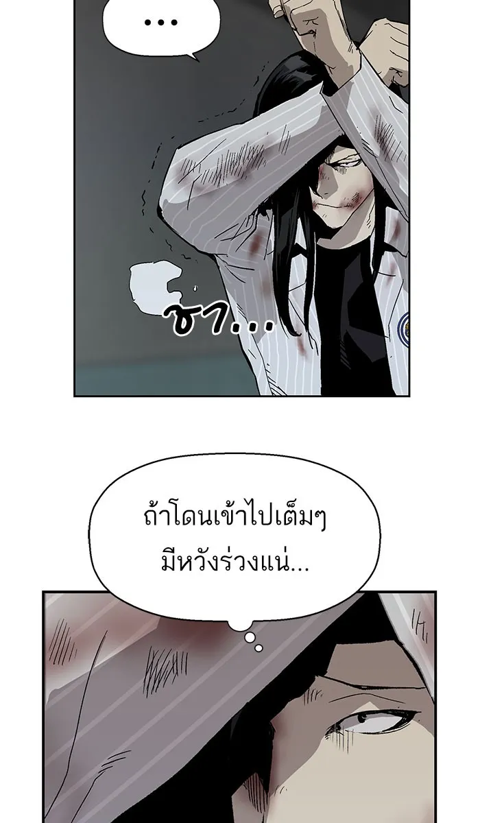 Weak Hero - หน้า 47