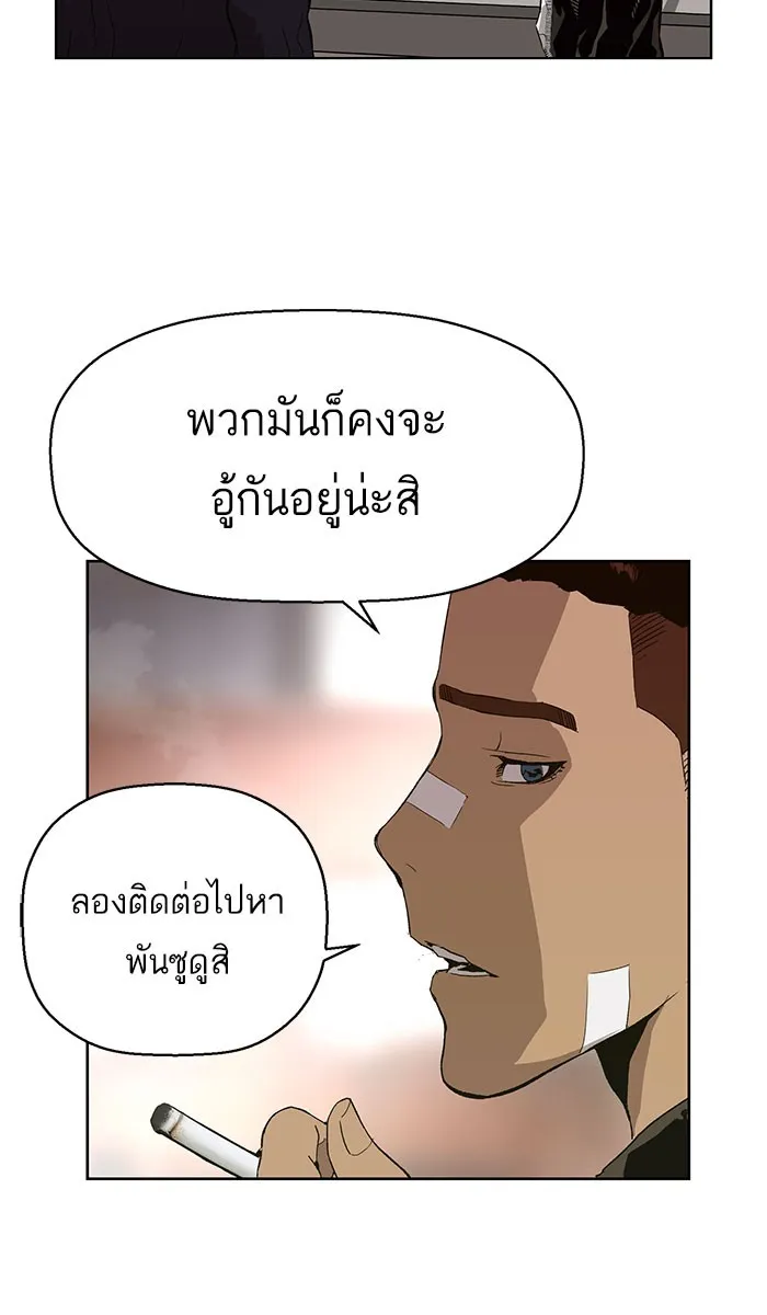 Weak Hero - หน้า 5