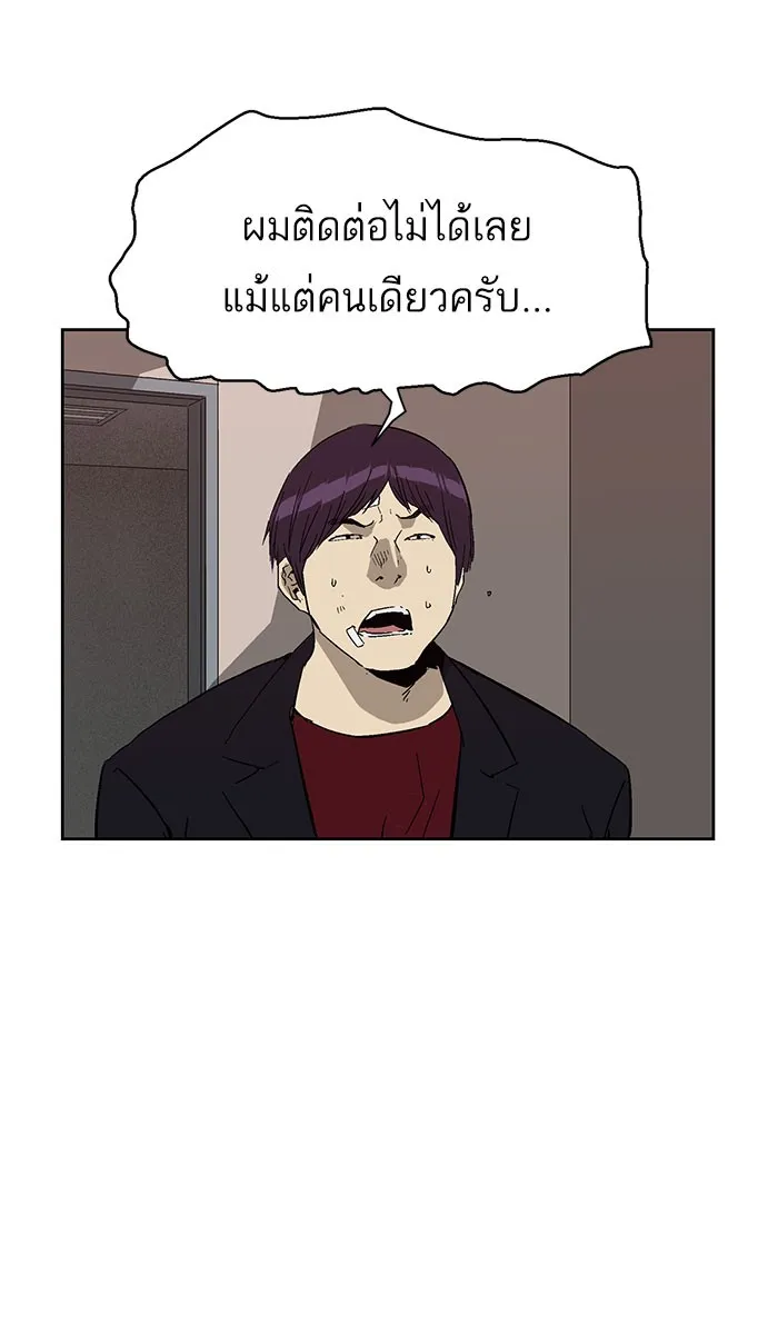 Weak Hero - หน้า 6