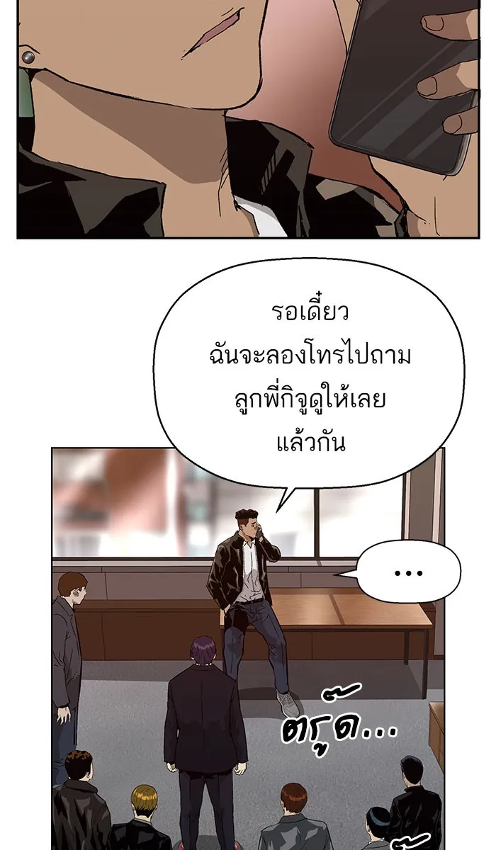 Weak Hero - หน้า 8