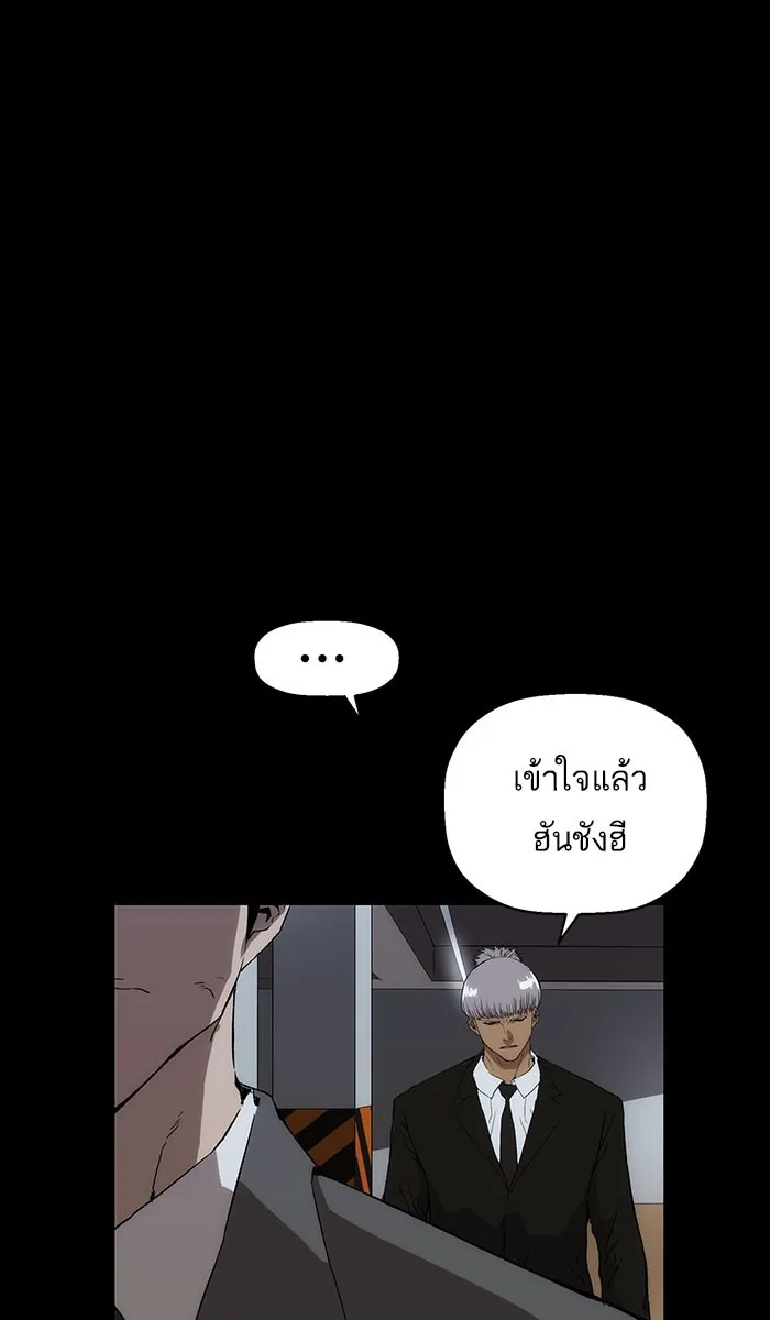 Weak Hero - หน้า 16