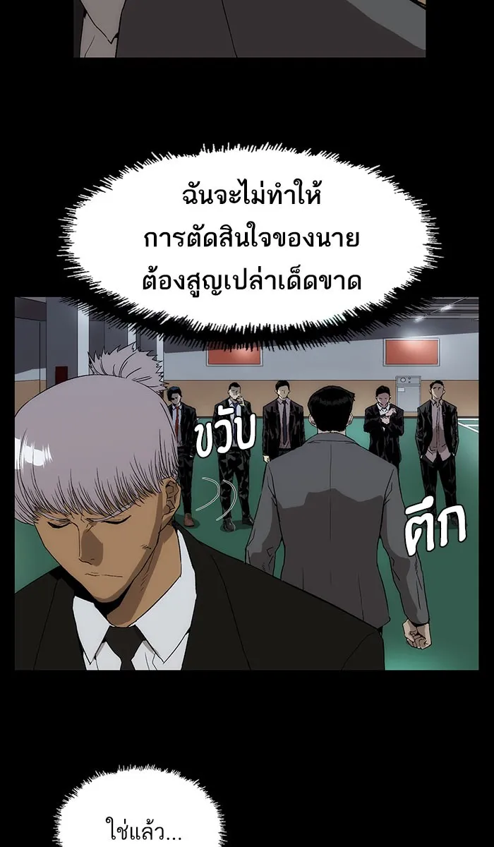 Weak Hero - หน้า 17