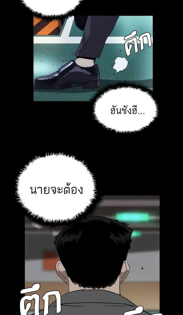 Weak Hero - หน้า 18