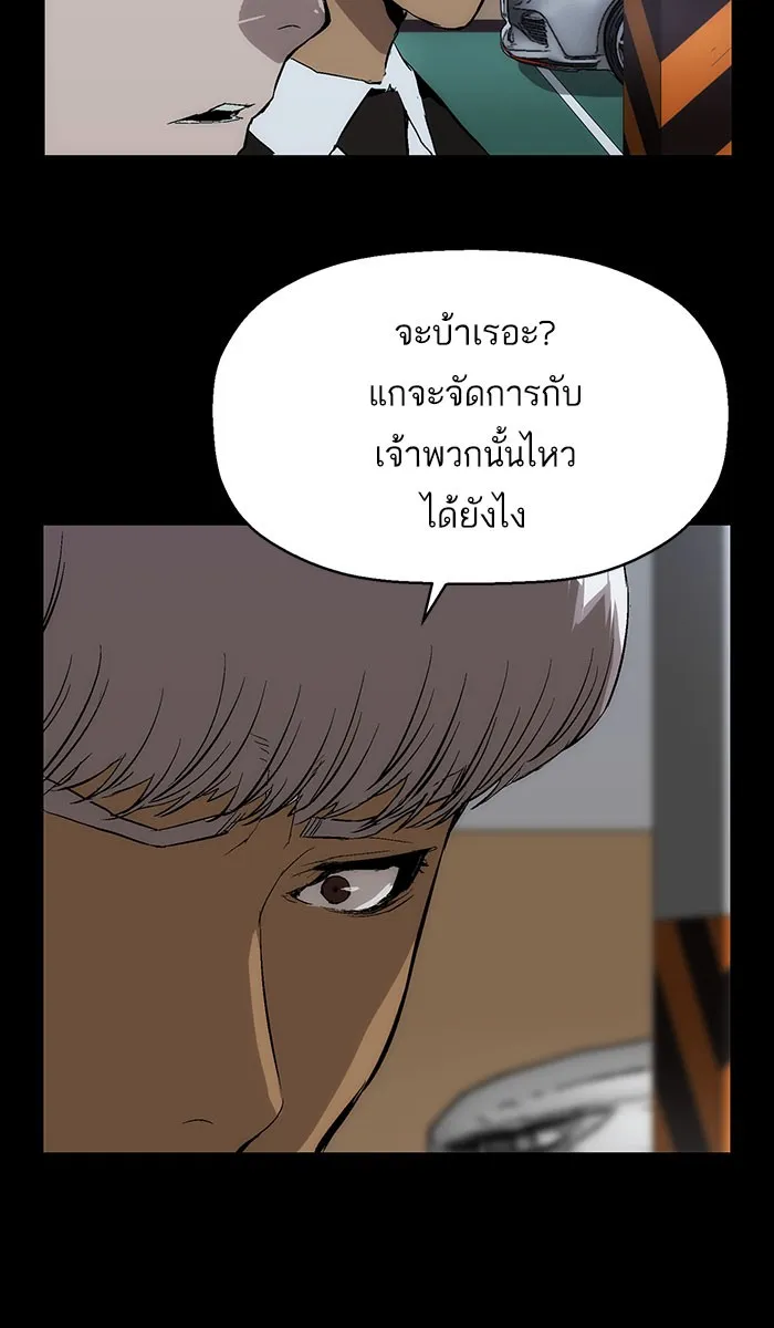 Weak Hero - หน้า 2