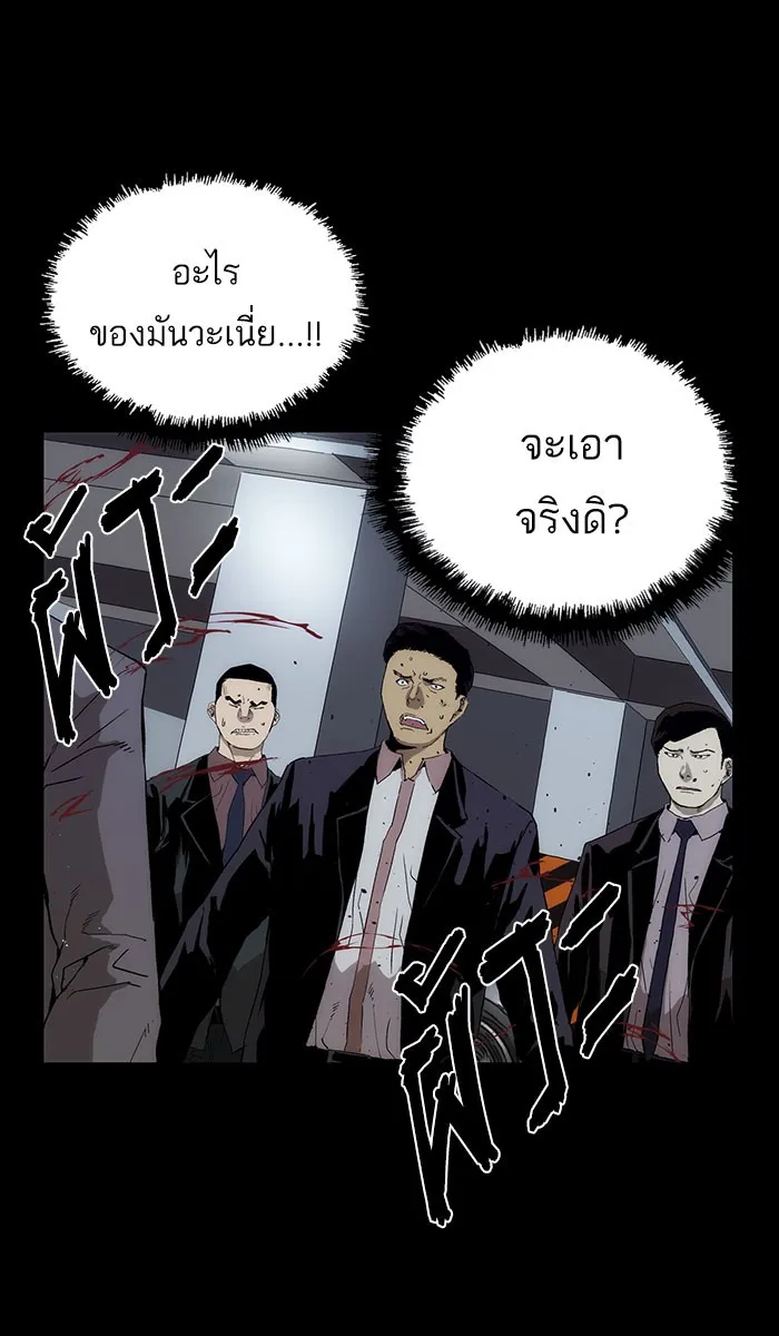 Weak Hero - หน้า 24