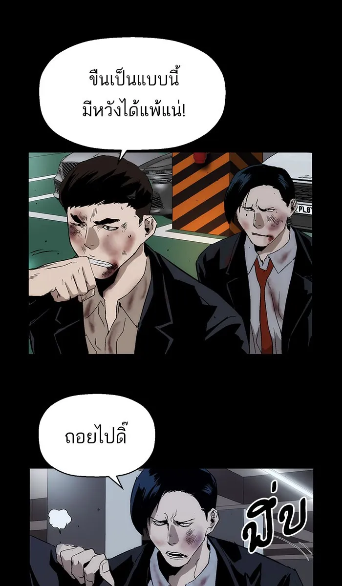 Weak Hero - หน้า 25