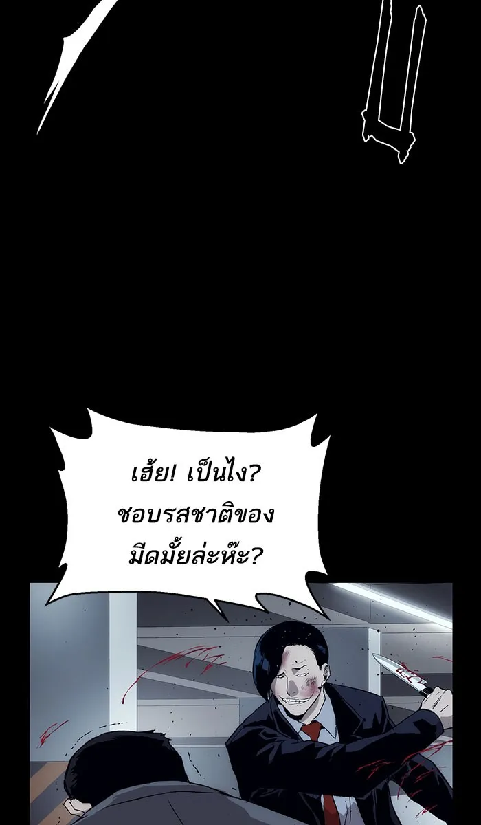 Weak Hero - หน้า 31