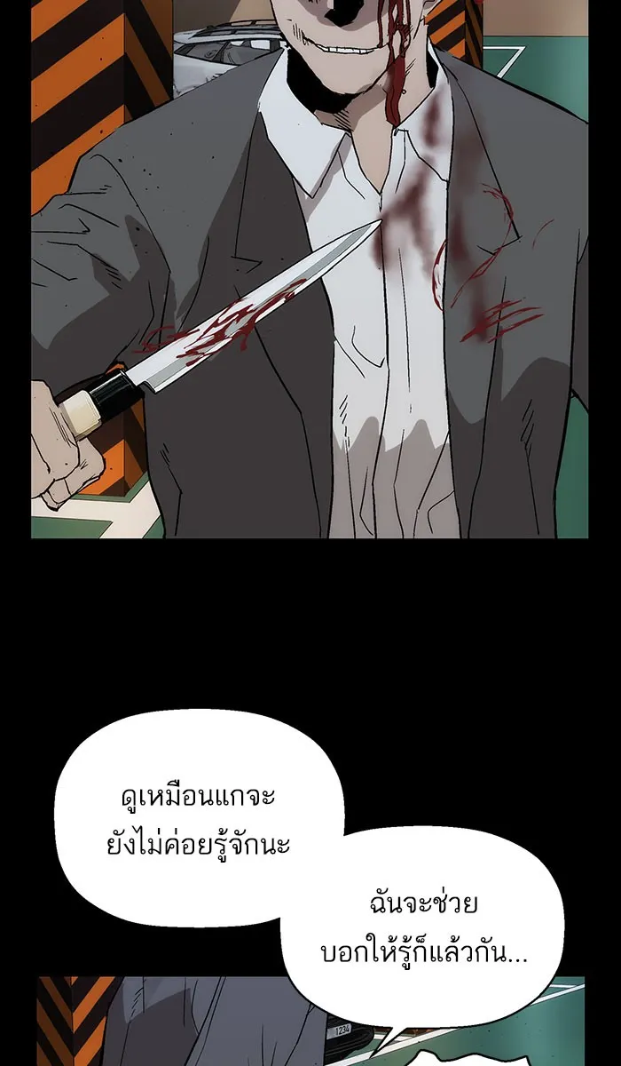 Weak Hero - หน้า 36