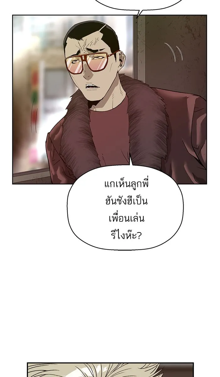 Weak Hero - หน้า 47