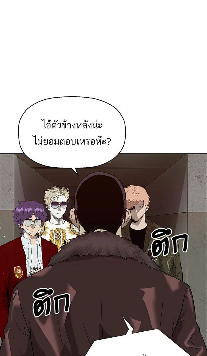 Weak Hero - หน้า 51