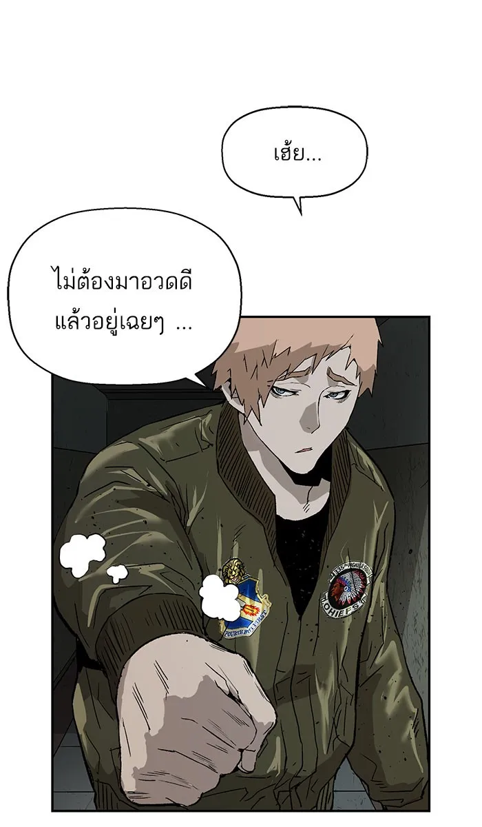 Weak Hero - หน้า 56