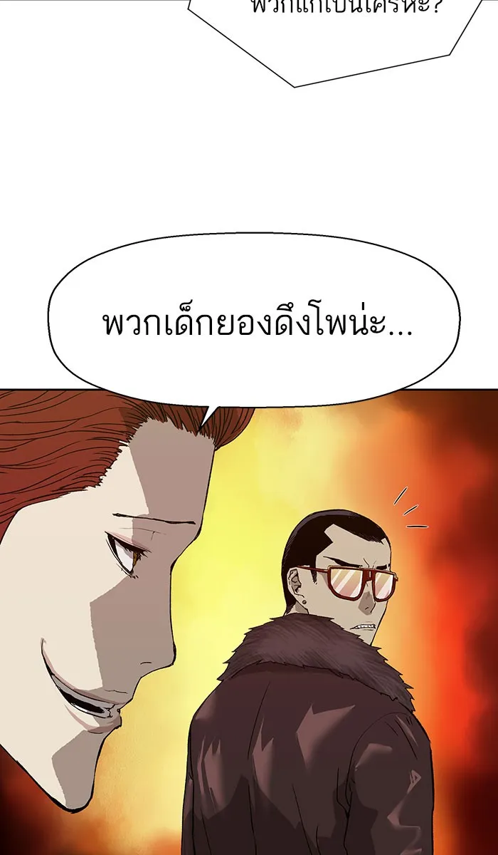 Weak Hero - หน้า 62