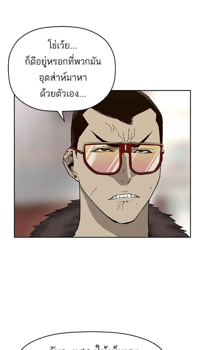 Weak Hero - หน้า 66