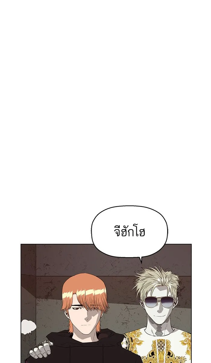 Weak Hero - หน้า 85