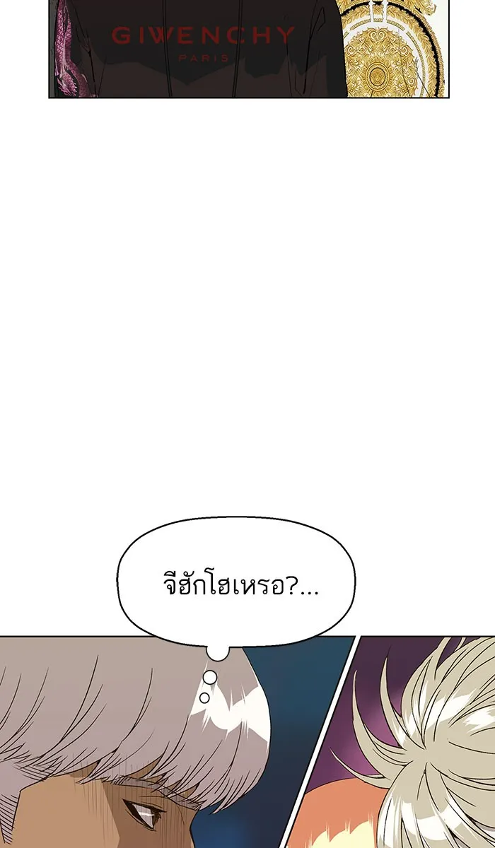 Weak Hero - หน้า 86