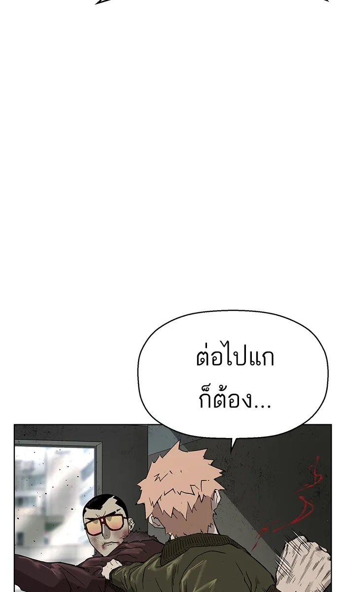 Weak Hero - หน้า 105