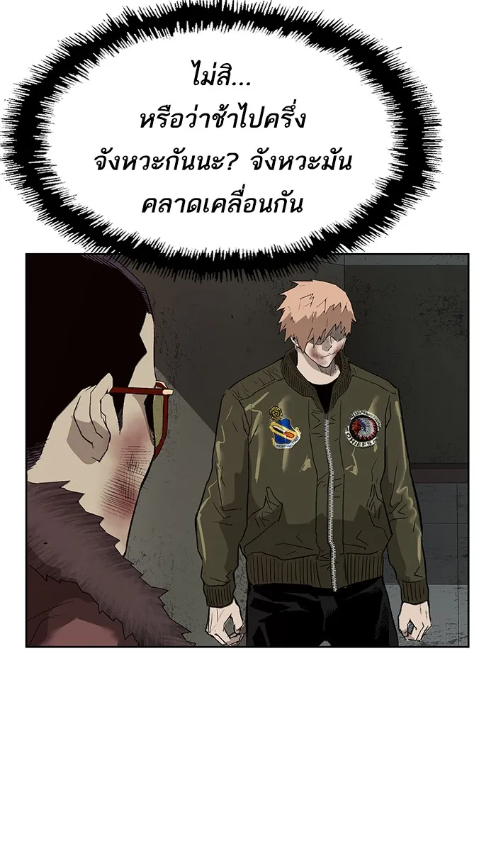 Weak Hero - หน้า 76