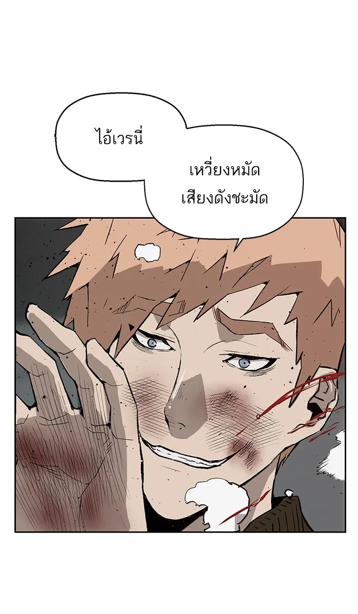 Weak Hero - หน้า 83