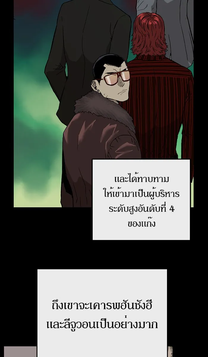 Weak Hero - หน้า 11