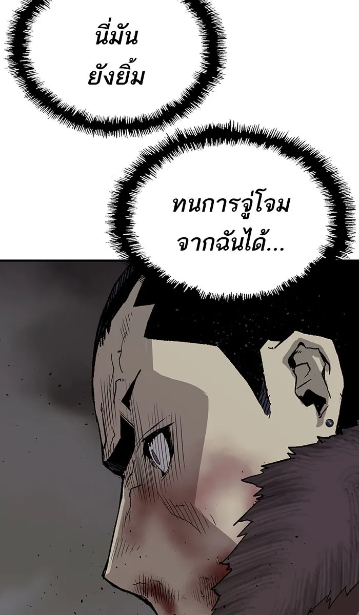 Weak Hero - หน้า 41