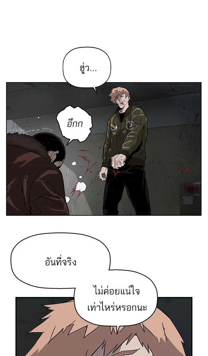 Weak Hero - หน้า 71