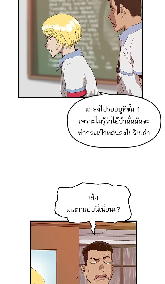 Weak Hero - หน้า 10