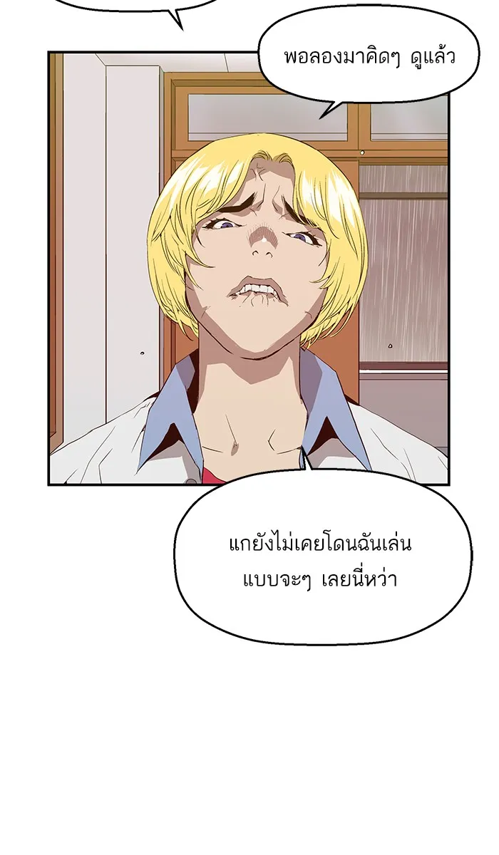 Weak Hero - หน้า 14