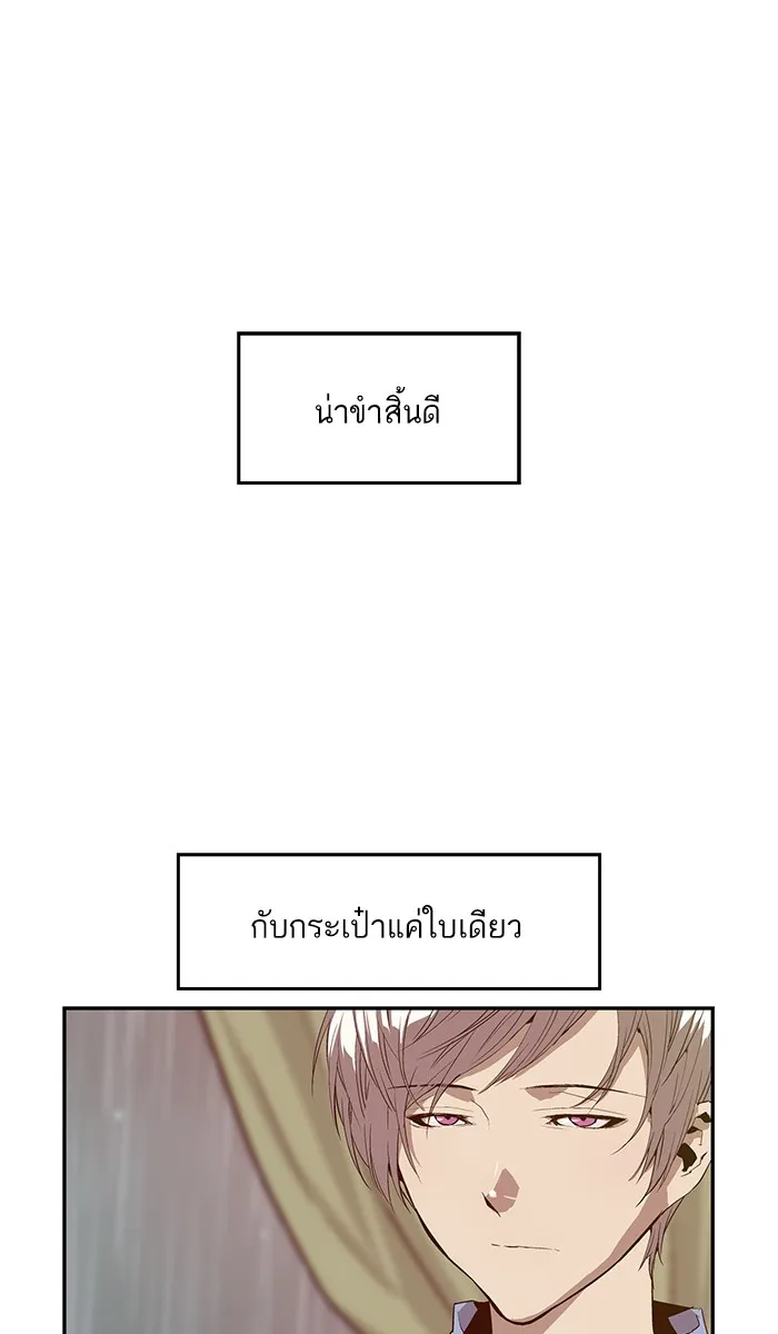 Weak Hero - หน้า 18