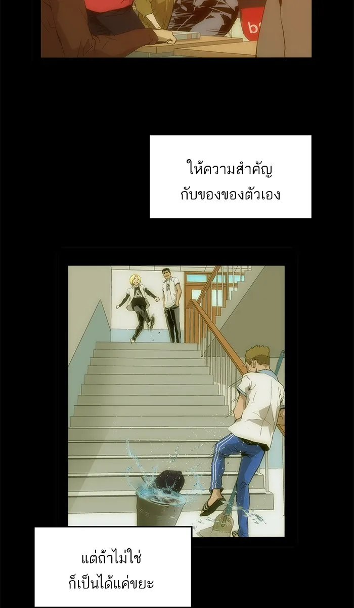 Weak Hero - หน้า 20