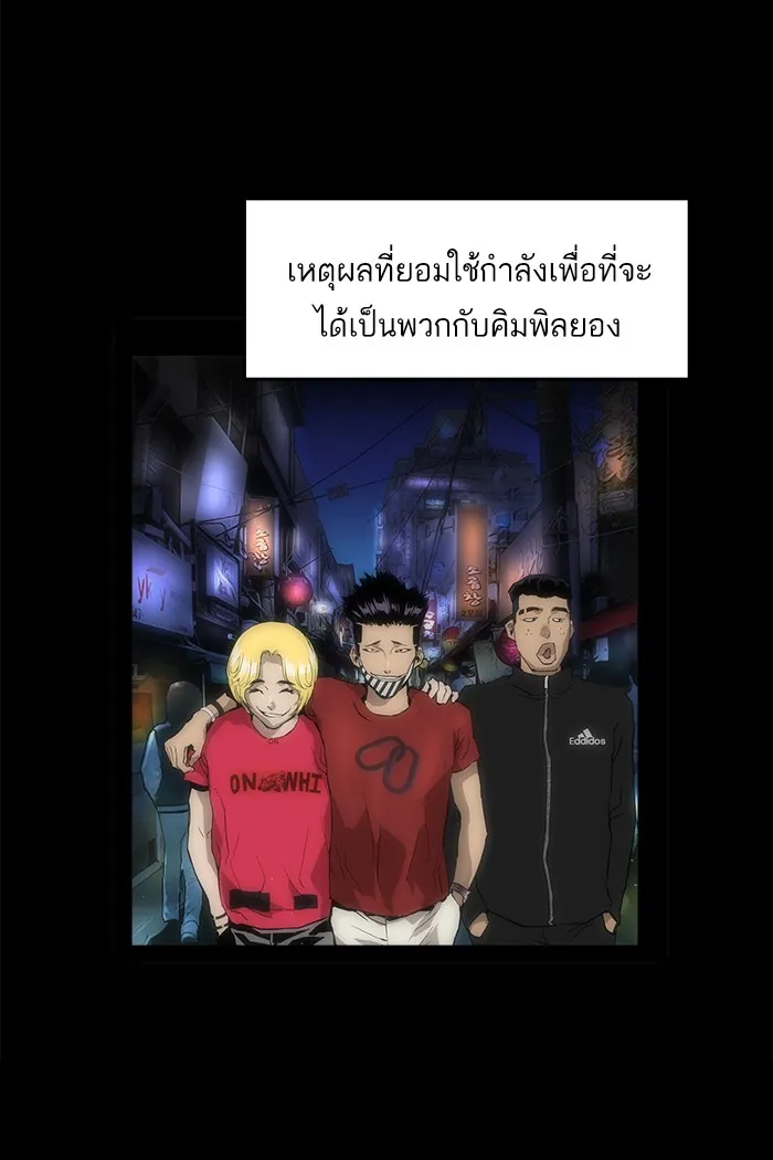 Weak Hero - หน้า 21