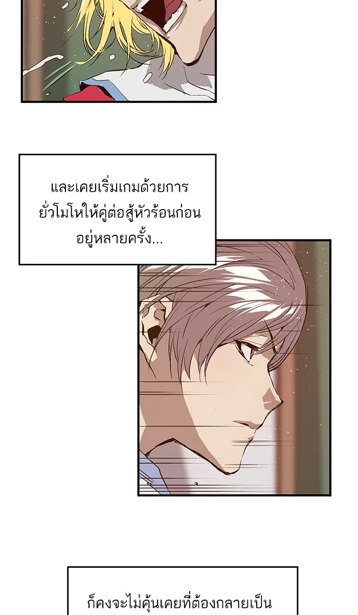 Weak Hero - หน้า 28