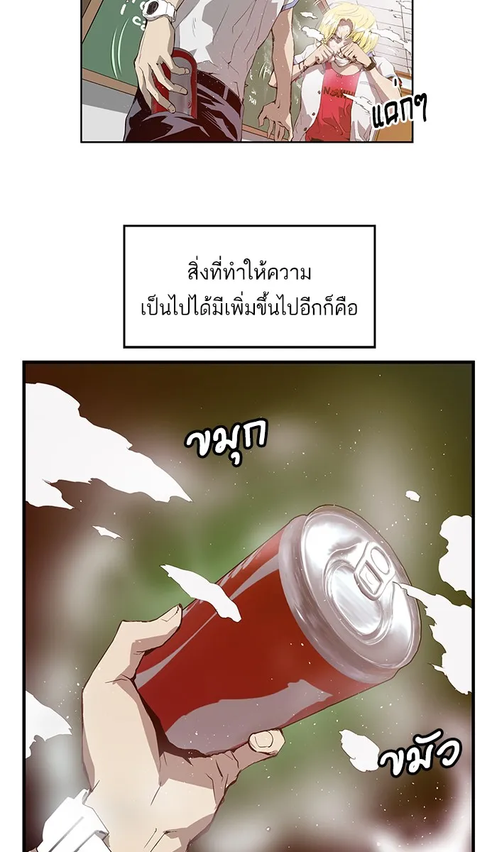 Weak Hero - หน้า 32