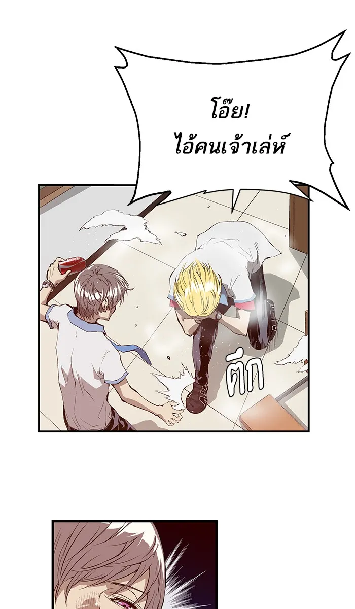 Weak Hero - หน้า 39