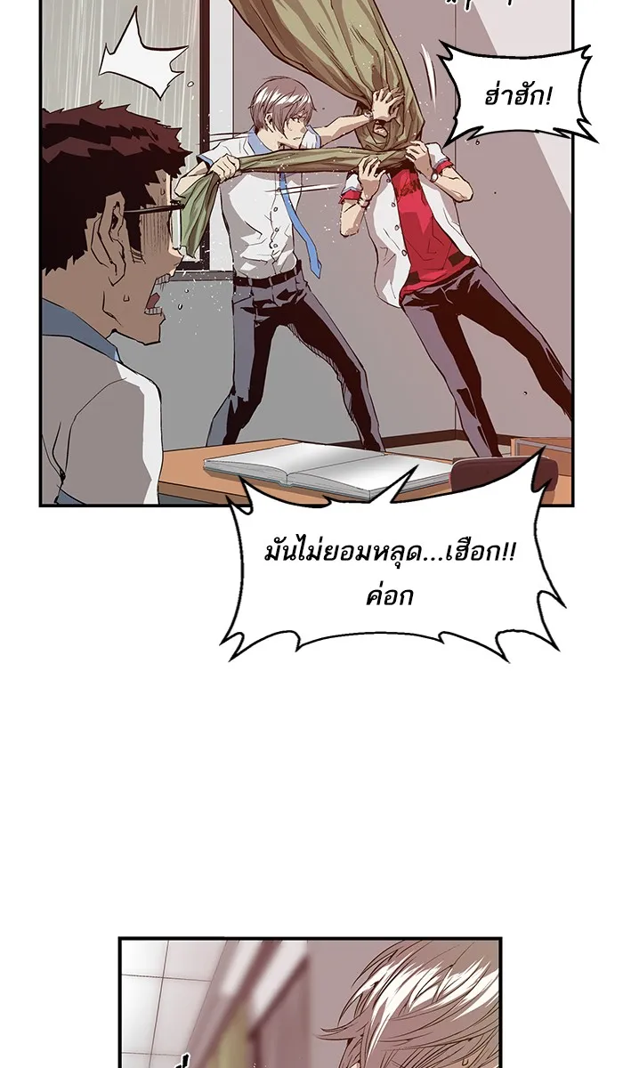 Weak Hero - หน้า 46