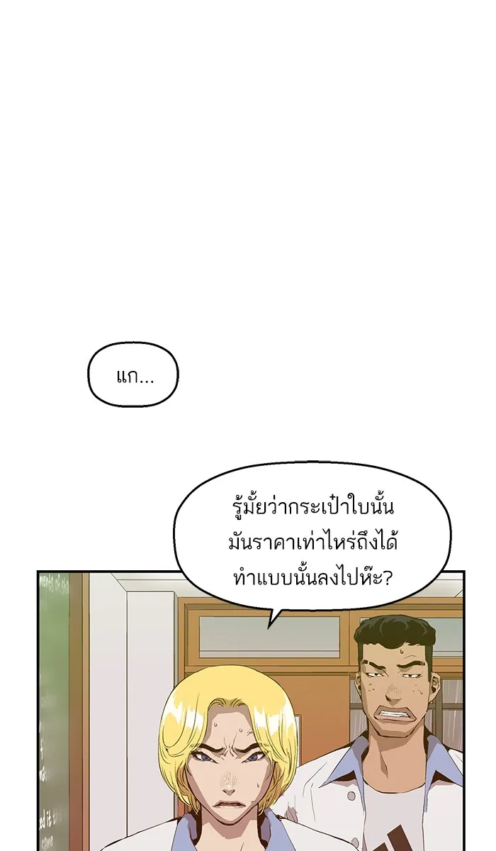 Weak Hero - หน้า 6