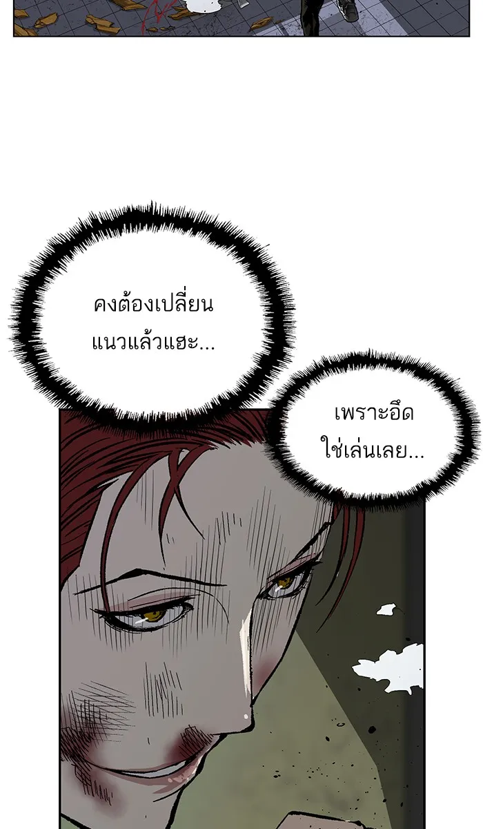 Weak Hero - หน้า 10