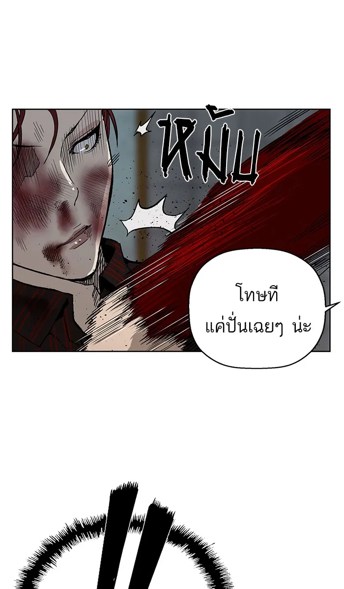 Weak Hero - หน้า 65