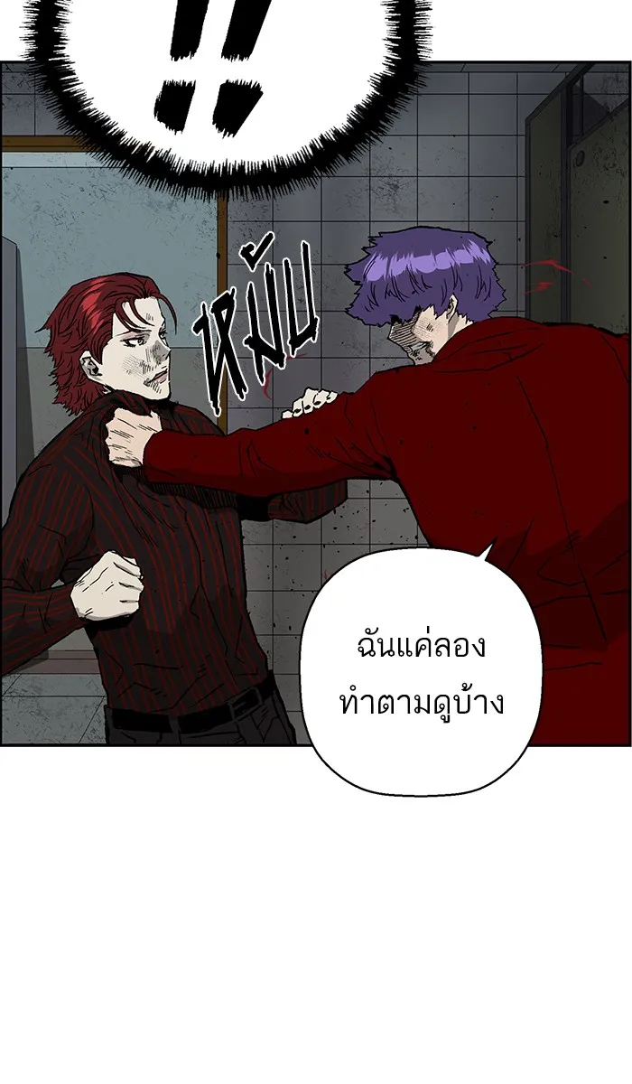 Weak Hero - หน้า 66