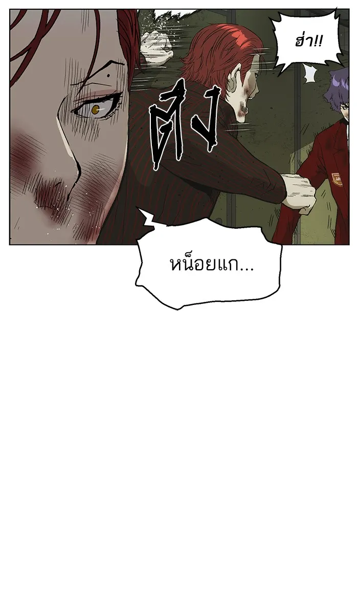 Weak Hero - หน้า 67