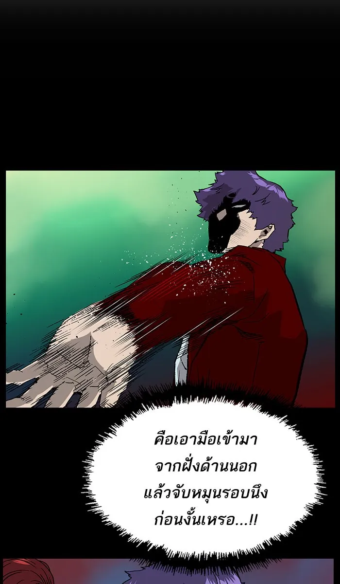 Weak Hero - หน้า 77