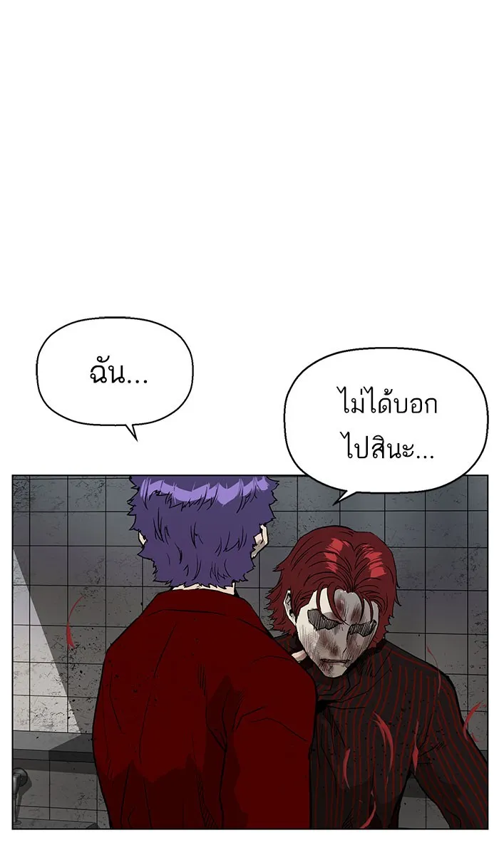 Weak Hero - หน้า 94