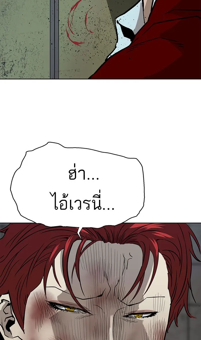 Weak Hero - หน้า 97