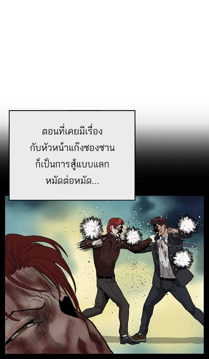 Weak Hero - หน้า 12