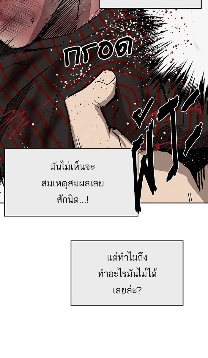 Weak Hero - หน้า 16