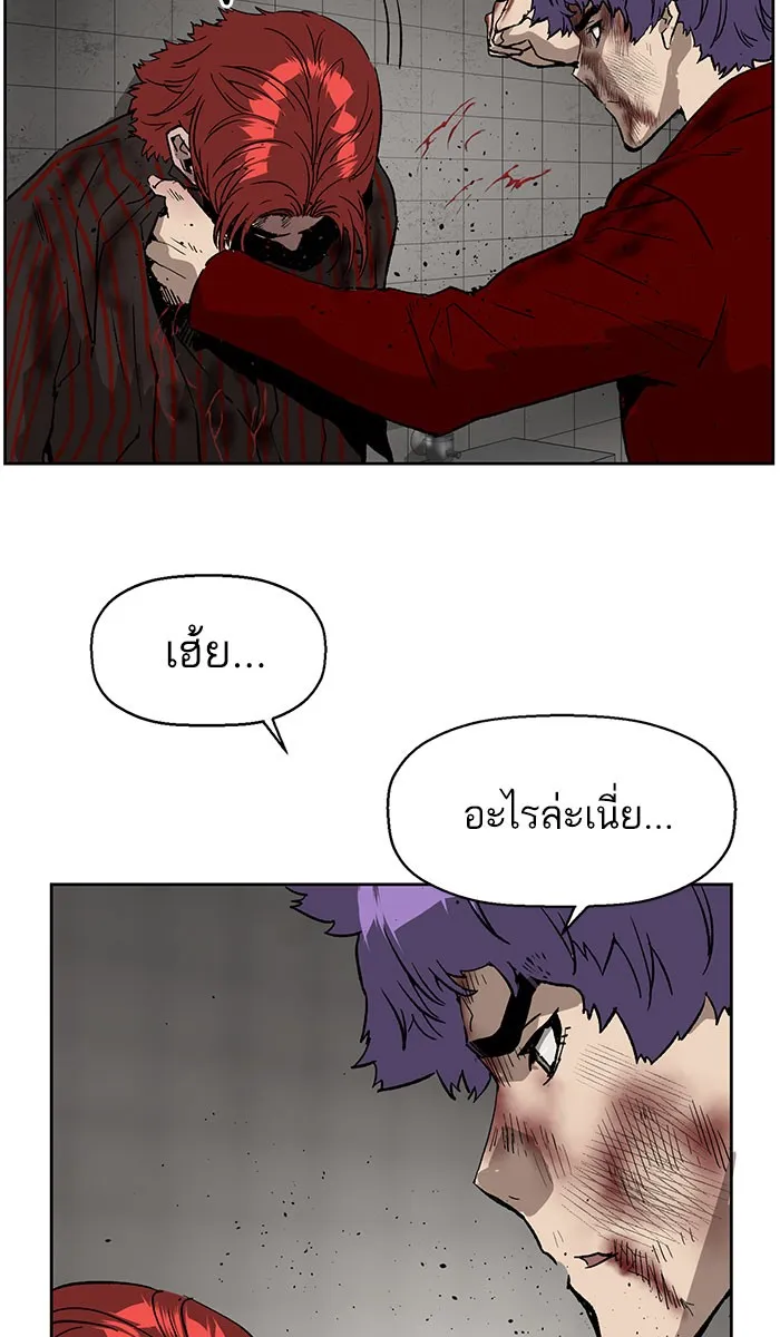 Weak Hero - หน้า 19